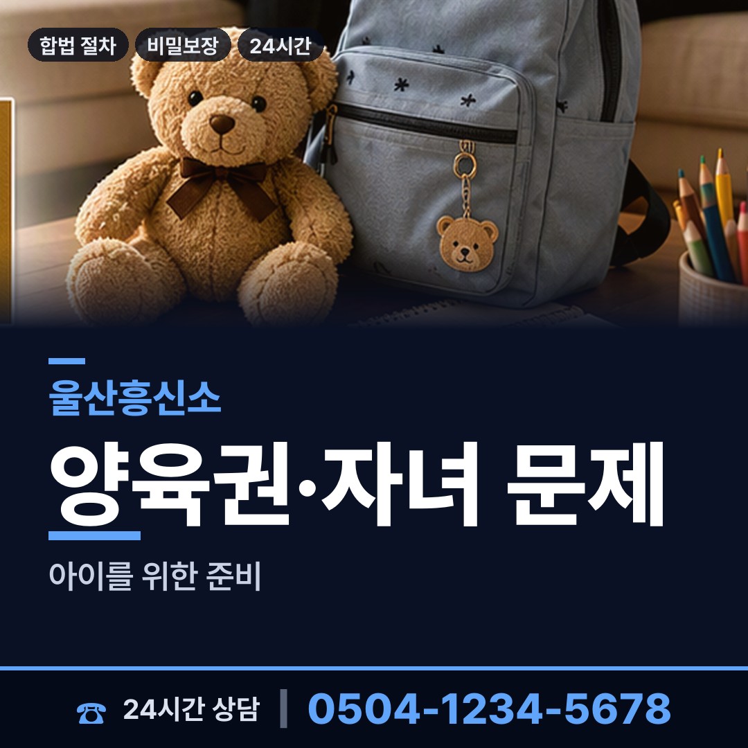 울산 전하2동 배우자뒷조사 상담 안내